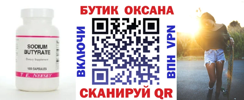 сайты даркнета официальный сайт  блэк спрут сайт  БУТИРАТ GHB  Юрьевец  закладка 
