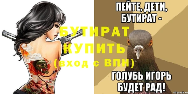 бутират Майский