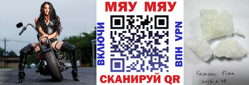 МЯУ-МЯУ мука  даркнет сайт  kraken   Юрьевец 